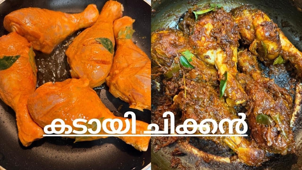 🏡 Home made kadai chicken ￼￼| #kl30kvlrvlog  #cooking #cookingvlog 