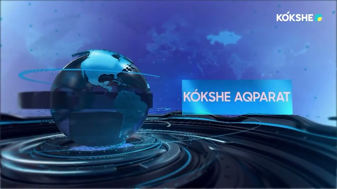 KOKSHE AQPARAT | Итоговые новости - 13.03.2026