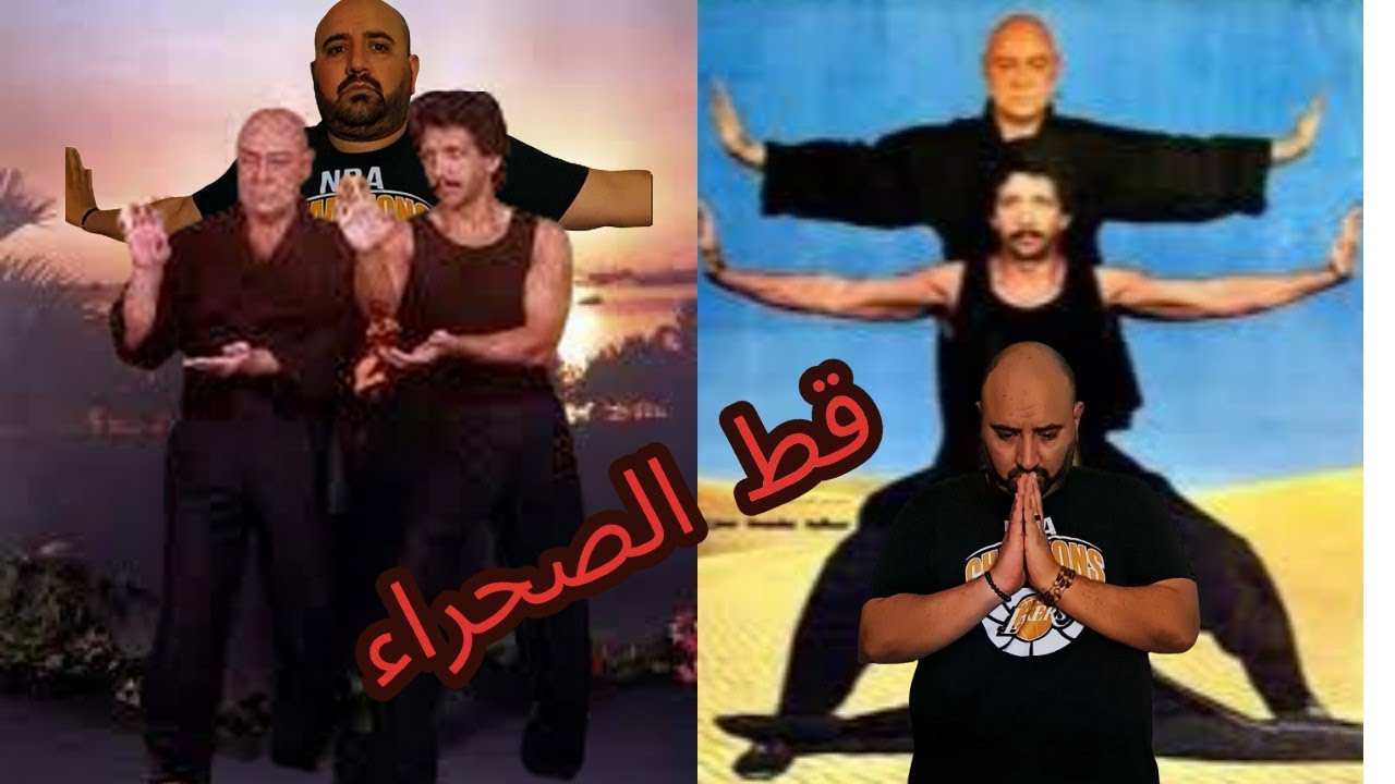 متركزش - أخطاء فيلم قط الصحراء -