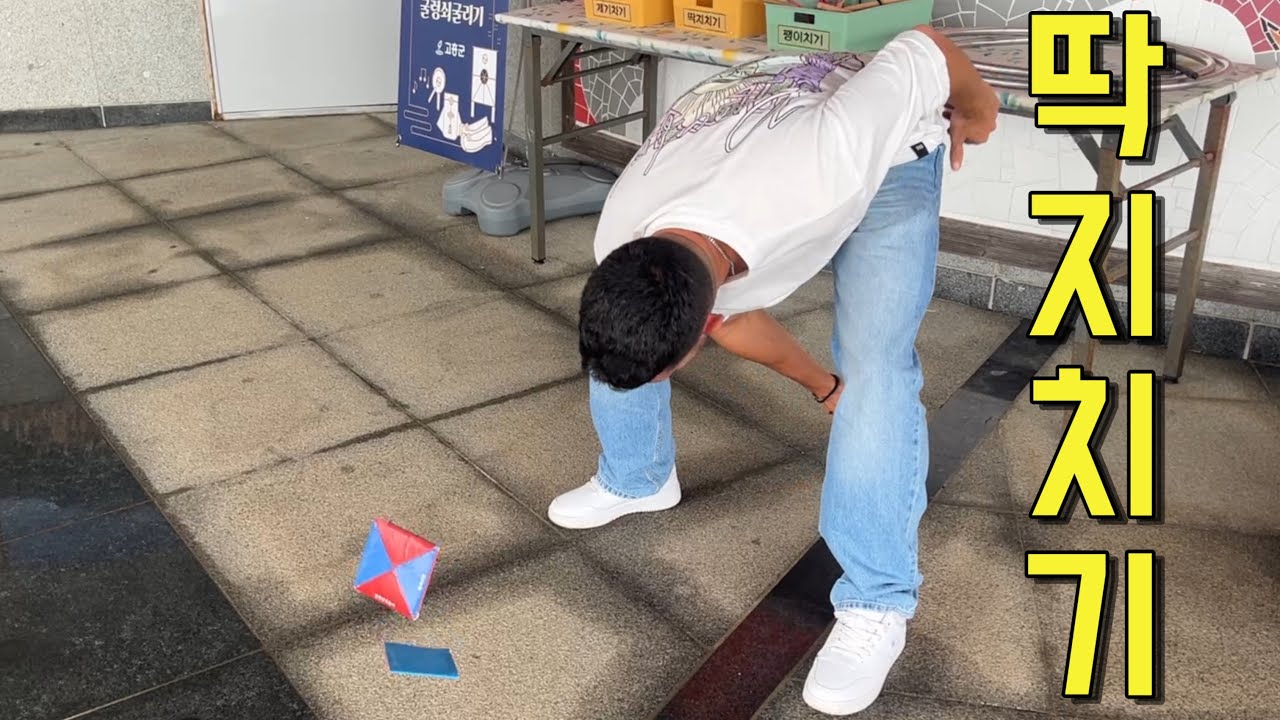 스페인 남편, 한국 시골에서 전통놀이 ‘올클리어’함ㅋㅋ 굴렁쇠→팽이→제기차기!