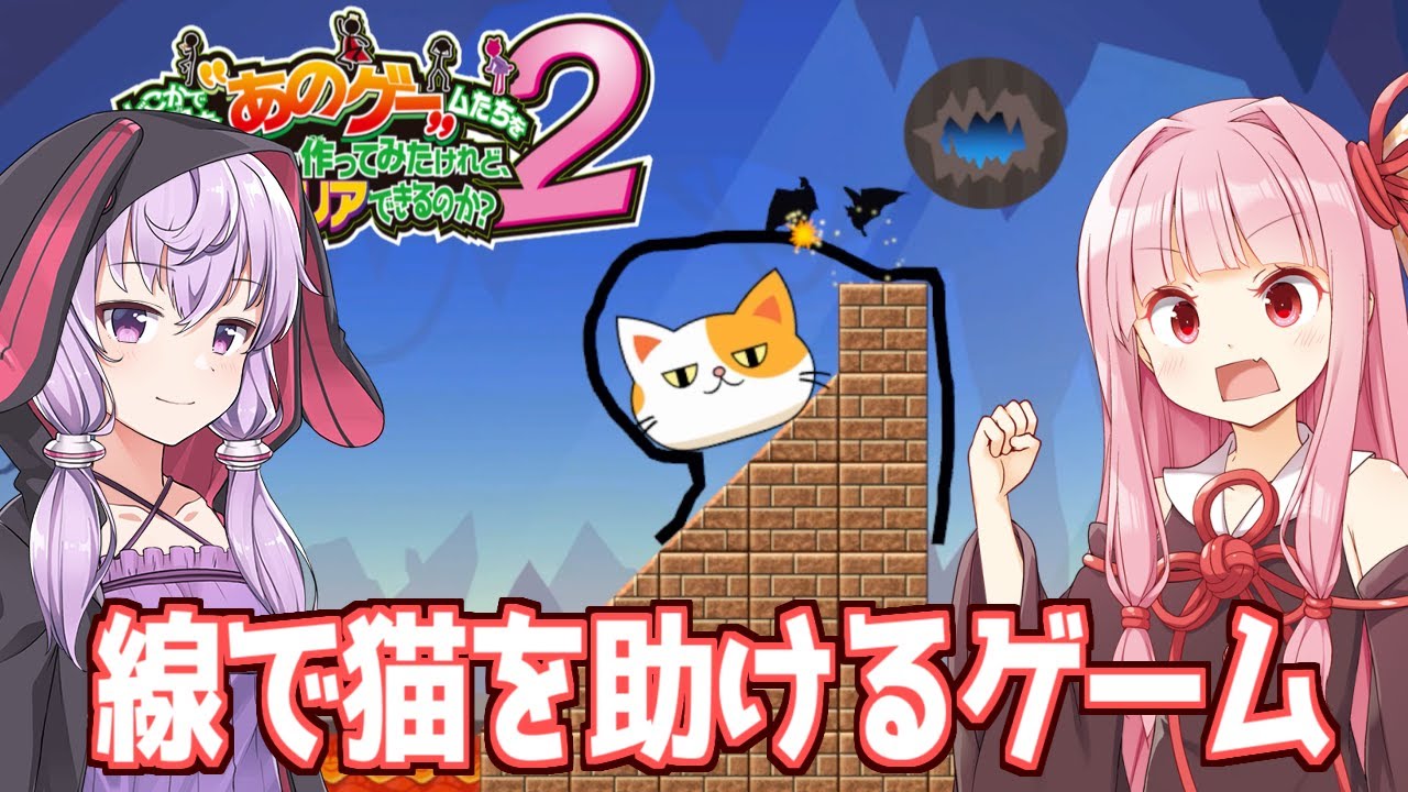 【ボイスロイド実況】琴葉茜と結月ゆかりと広告のゲームまとめ売り２【あのゲー２】