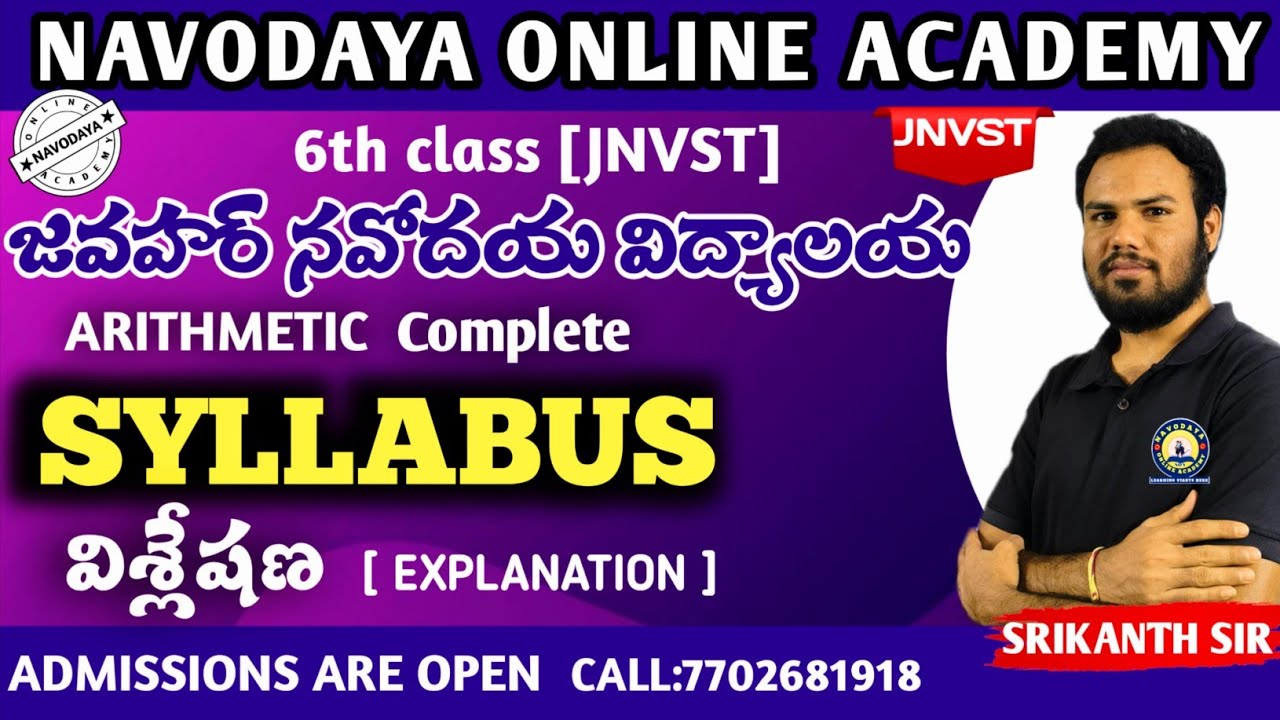 JNVST 2026-2027 Arithmetic syllabus overview || BY Srikanth sir ||