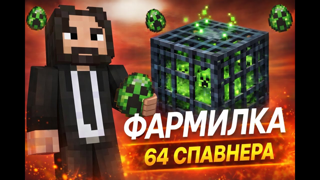 Фармилка на 64 спавнера на CrystalCraft! #ic3_yt #crystalcraft #minecraft #майнкрафт #фарм #стрим