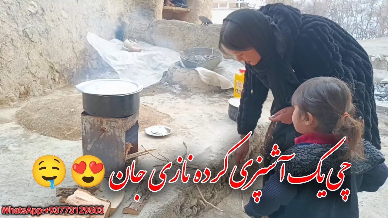 یک آشپزی عالی از نازی آغی 😍😍