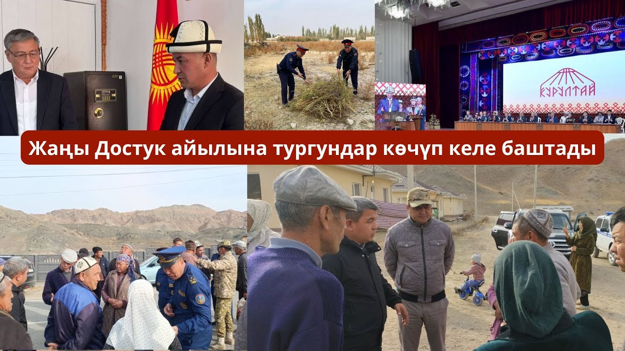 #БАТКЕНЖАҢЫЛЫКТАР: Жаңы Достук айылына тургундар көчүп келе баштады