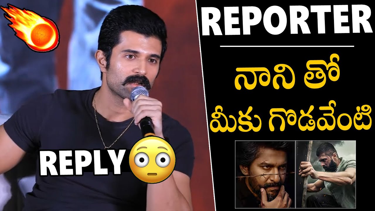 Vijay Devarakonda Gives Clarity About He's Issue With Hero Nani At Kingdom Press Meet | APA