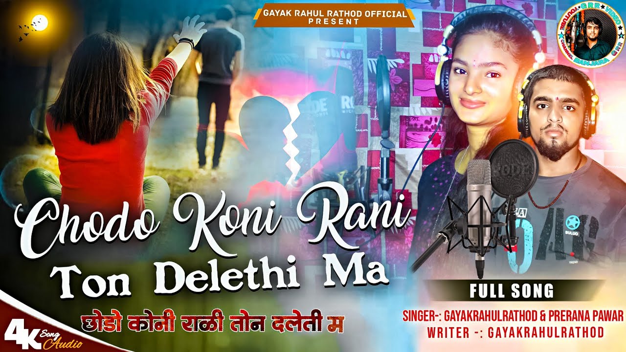 Banjara Sad Song // Chodo koni Rani Tona Dalethi Ma //By Rahul Rathod & Prerana #GayakRahulRathod