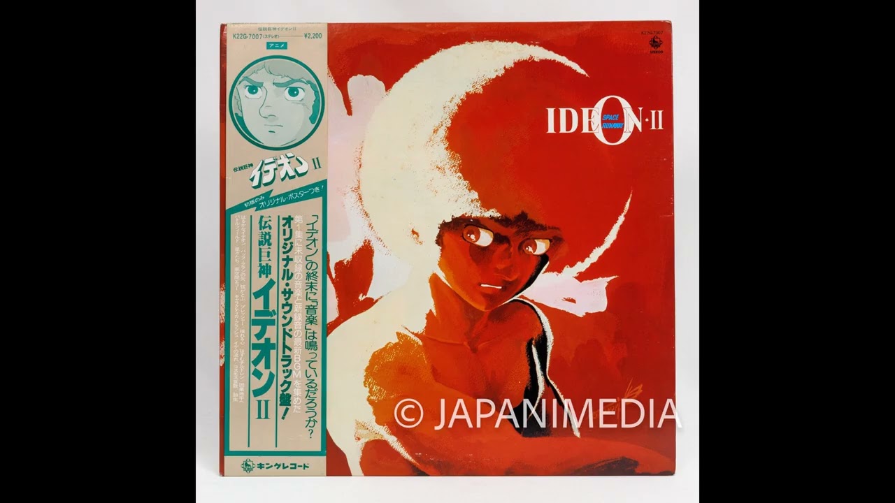 Space Runaway Ideon II Music Collection LP 12
