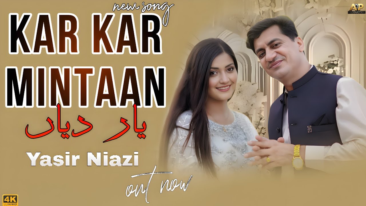 Kar kar mintaan yaar diyaan | singer Yasir niazi | new song 2025 | atta production 