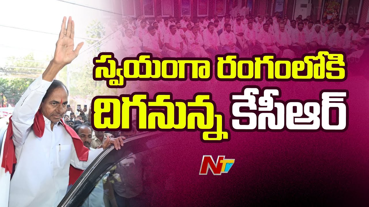 KCR Addressing At Telangana Bhavan : Live Updates | NTV Telugu