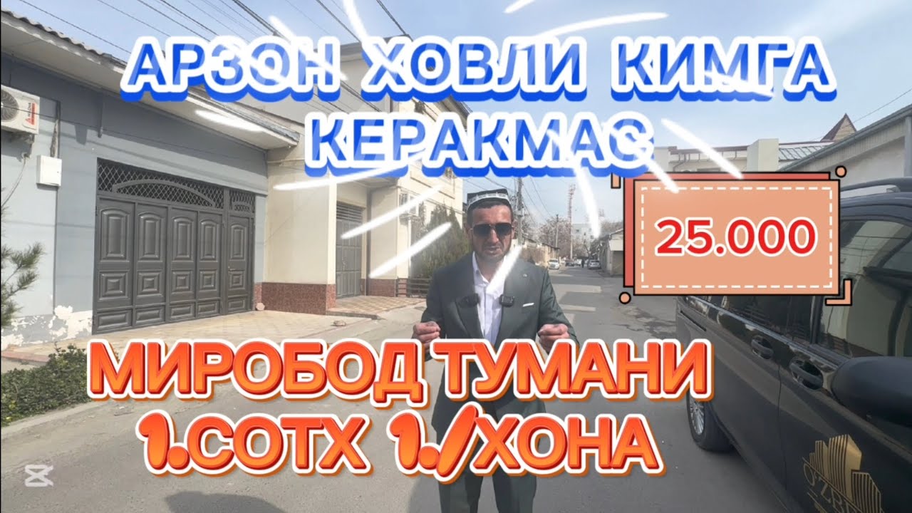 🔞 СРОЧНО ‼️ ЖУДАЯМ  ‼️АРЗОН ТОШКЕНТ МИРОБОД ТУМАНИ