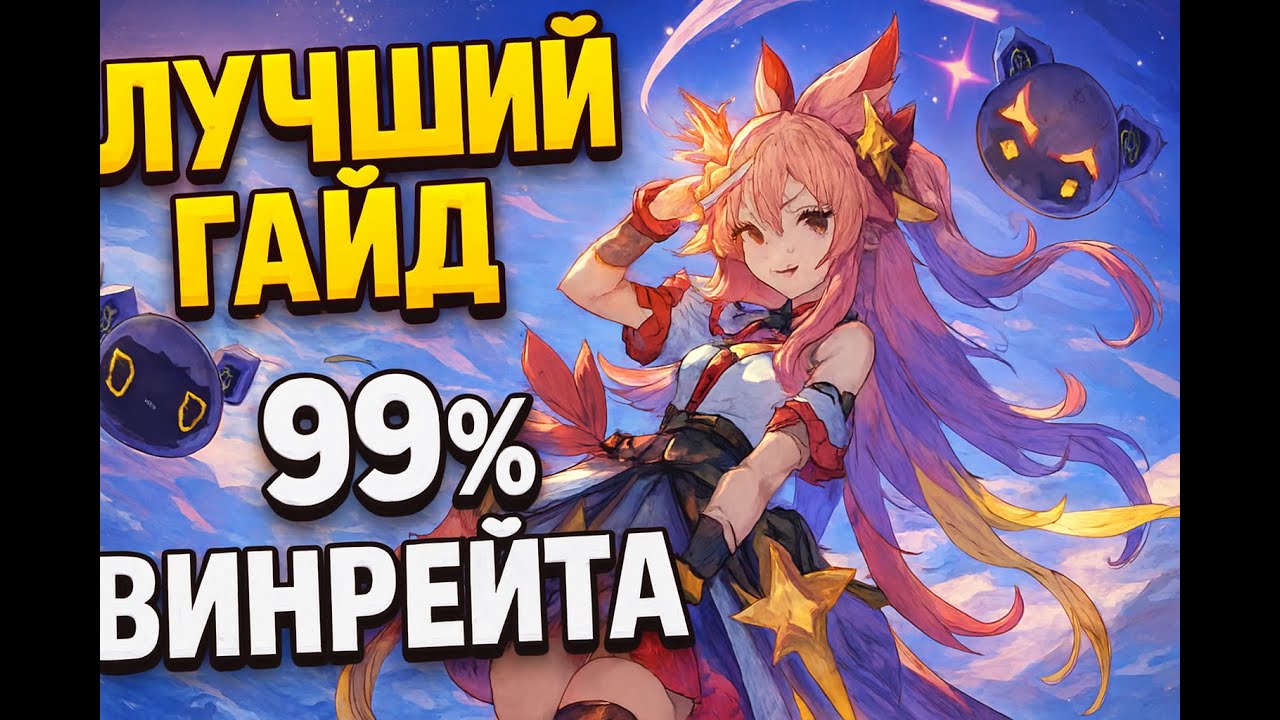 АКТУАЛЬНЫЙ (НЕ) ГАЙД НА ГВИНЕВРУ В MOBILE LEGENDS В 2026???