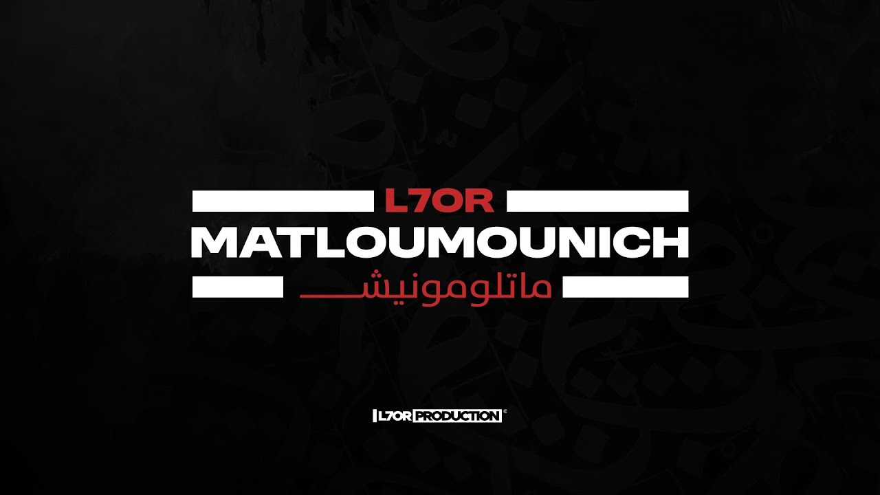 L7OR - MATLOUMOUNICH (Official Audio)