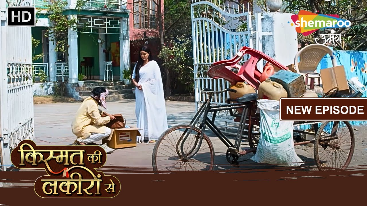 Kise Utha Laayi Hai Shradha Apne Ghar Pe? | Kismat Ki Lakiron Se | New Episode 491 | Hindi Tv Serial