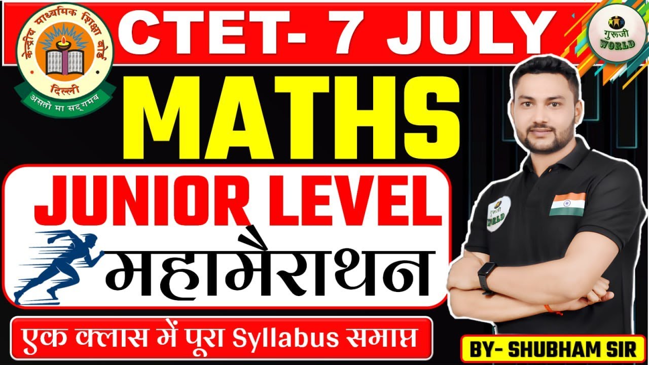 Ctet EXAM A TO Z MATHS / Junior MATHS /ALL TOPIC MATHS PEDAGOGY AND CONTENT 💹 MATHS  BY-SHUBHAM SIR