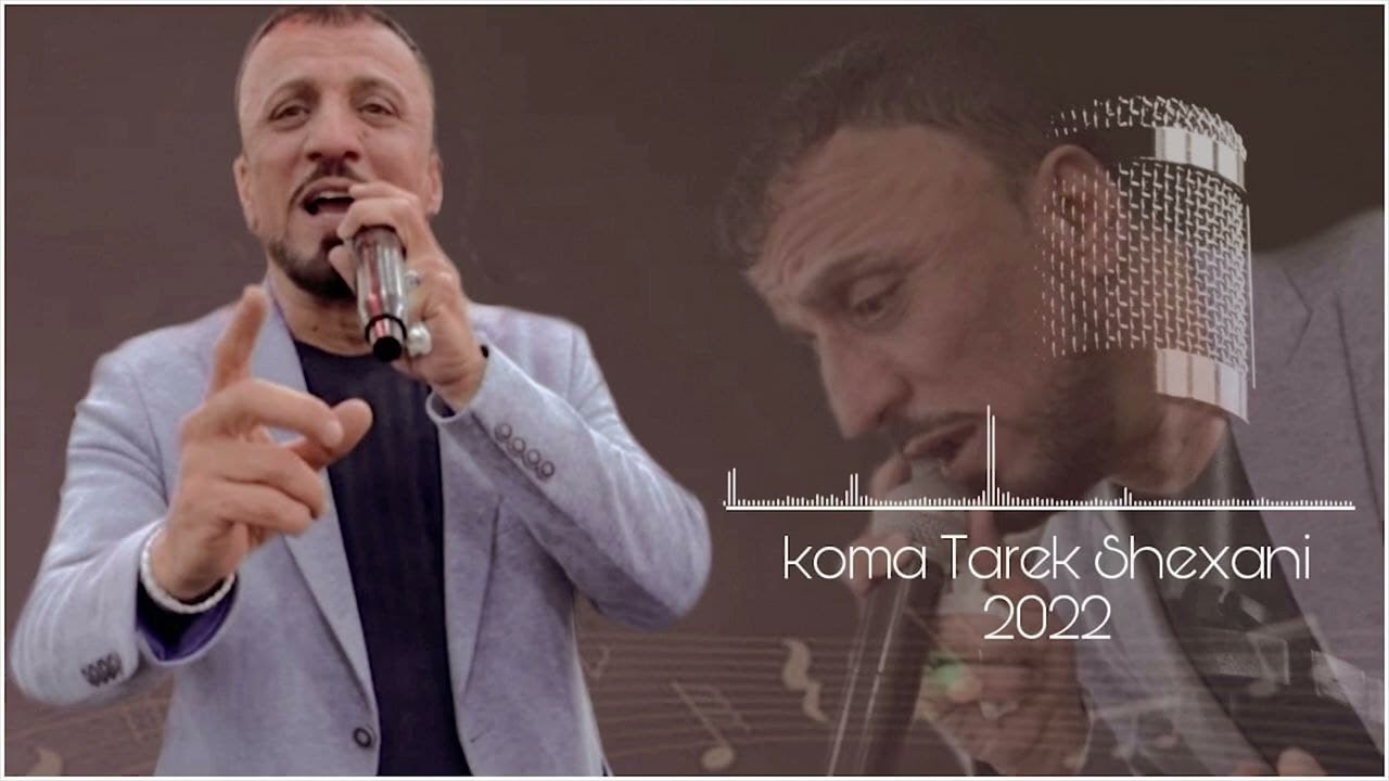 Tarek Shexani 2022 - Gulsheni - طارق شيخاني - كولشيني -  #NEW by Wedding Music 2022