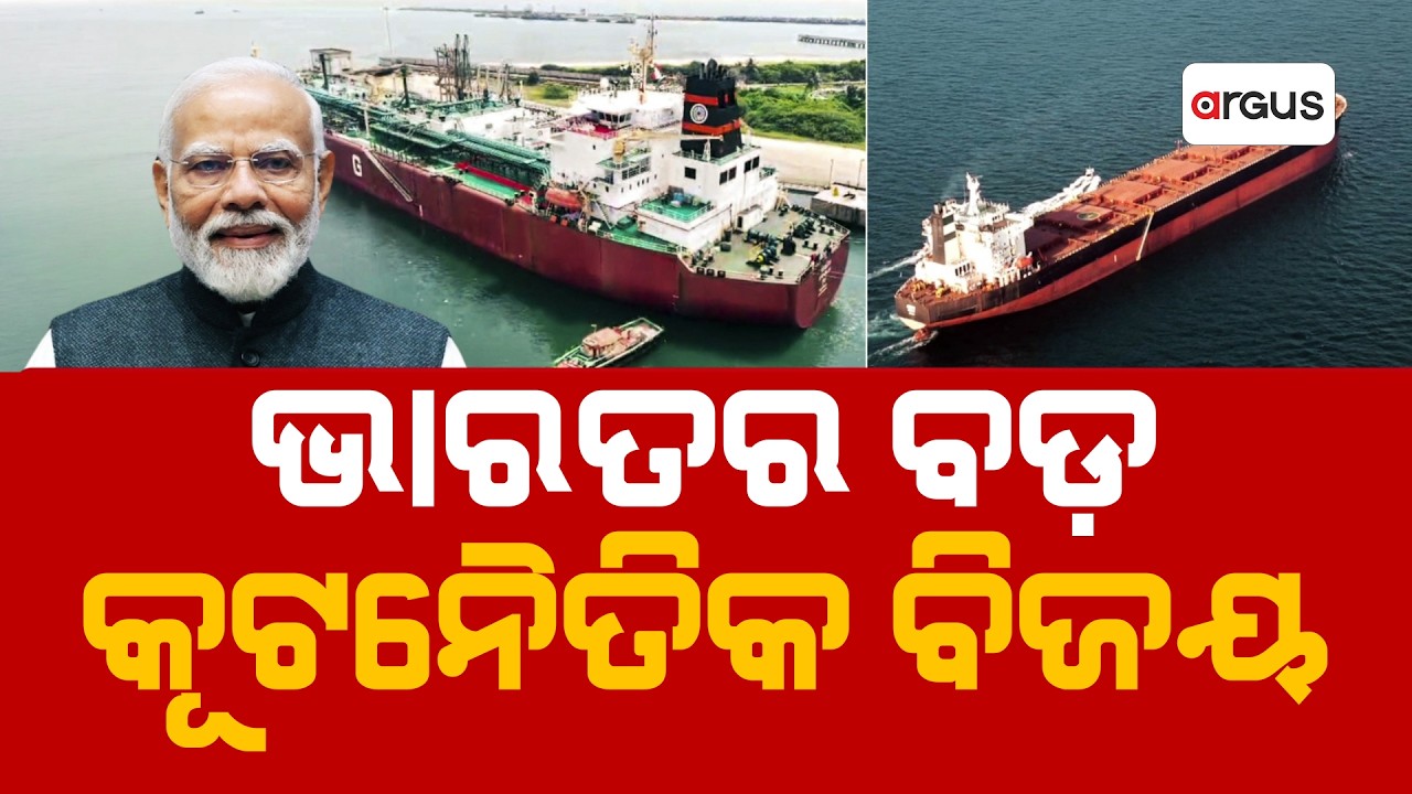 ଭାରତର ବଡ଼ କୂଟନୈତିକ ବିଜୟ | 92,700 MT LPG to Reach India After Safe Passage Through Strait of Hormuz
