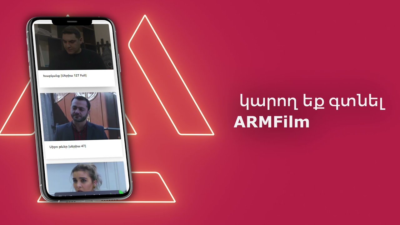 Հայկական սերիալներ / Армянские сериалы / Armenian TV series