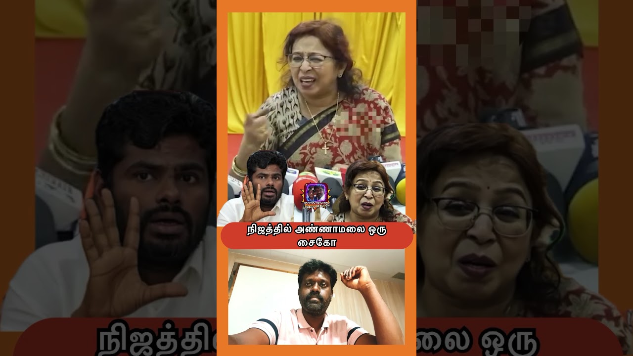 Shocking revelations about Annamalai #tvkvijay #mkstalin #annamalaibjp #tvk #tvkparty