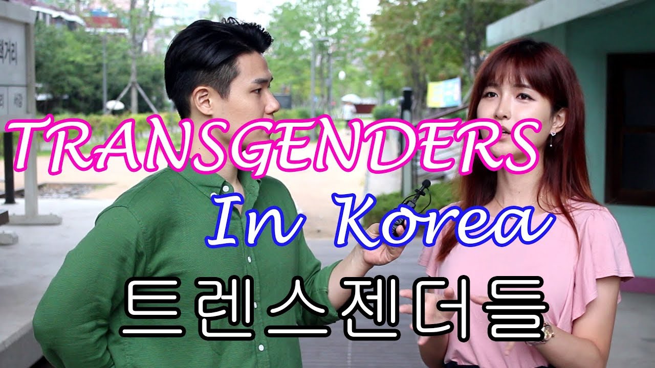 Transgenders in Korea 한국 트렌스젠더들