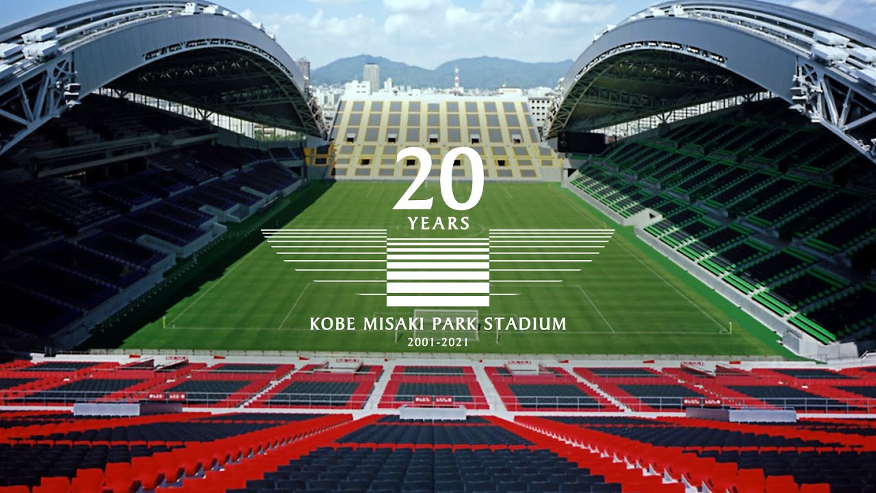 【神戸市御崎公園球技場20周年記念】メモリアルムービー（現ノエビアスタジアム神戸）