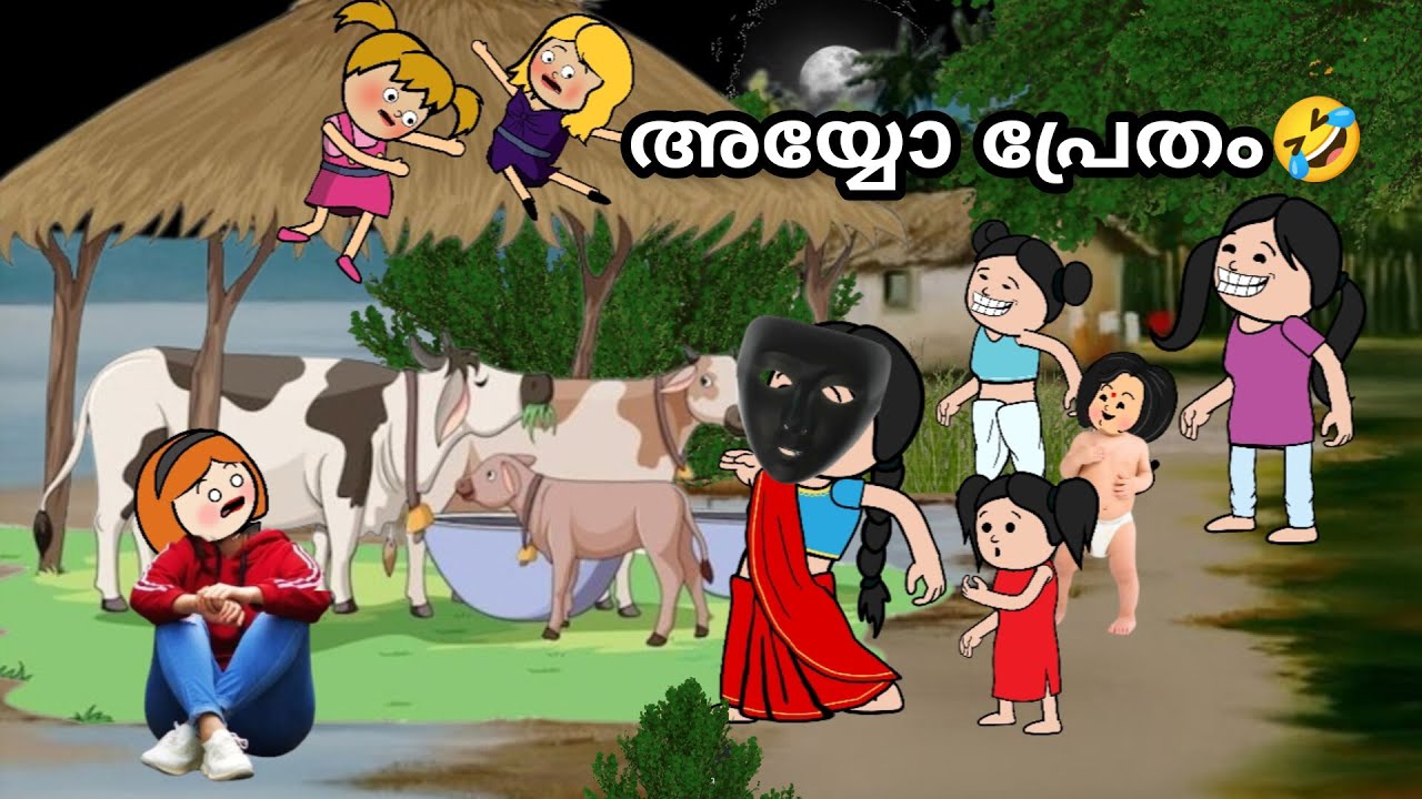 പാറുക്കുട്ടി പണി കൊടുത്തു 🤣🤣അയ്യോ പ്രേതം മുത്തിന്റെ അമ്മയോ😳@nehancartoon part-37