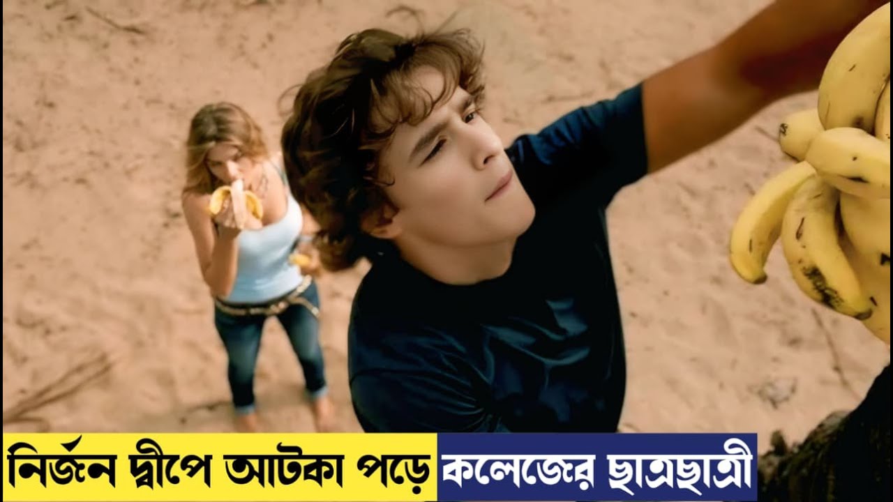 ভালোবাসা, ভয় আর বেঁচে থাকার অসাধারণ গল্প | Movie Explained in Bangla | Ayon Cine Explain