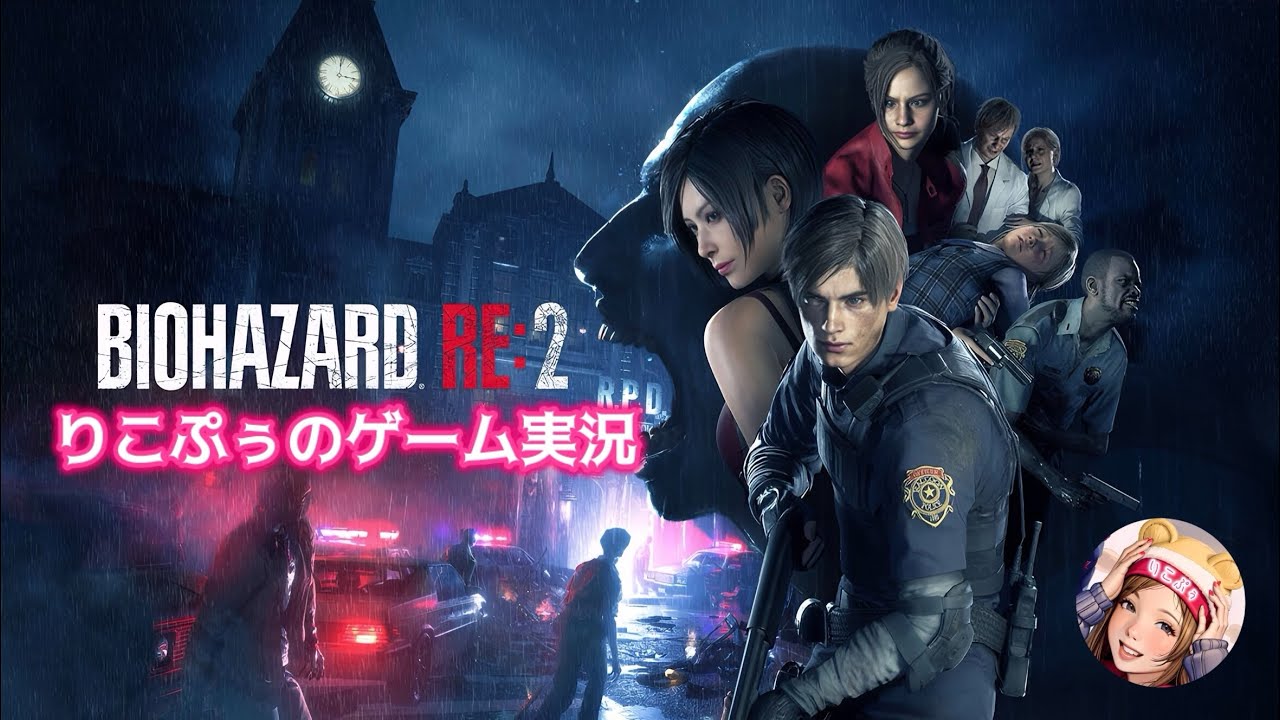 【バイオハザードRE:2】レオン編【#3】