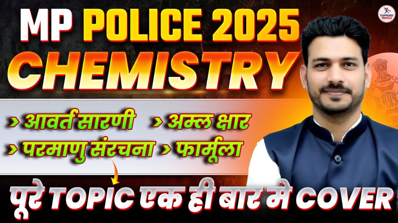 MP Police Science Chemistry Marathon Class| MP Police Constable Exam Analysis Today | Toppers Temple