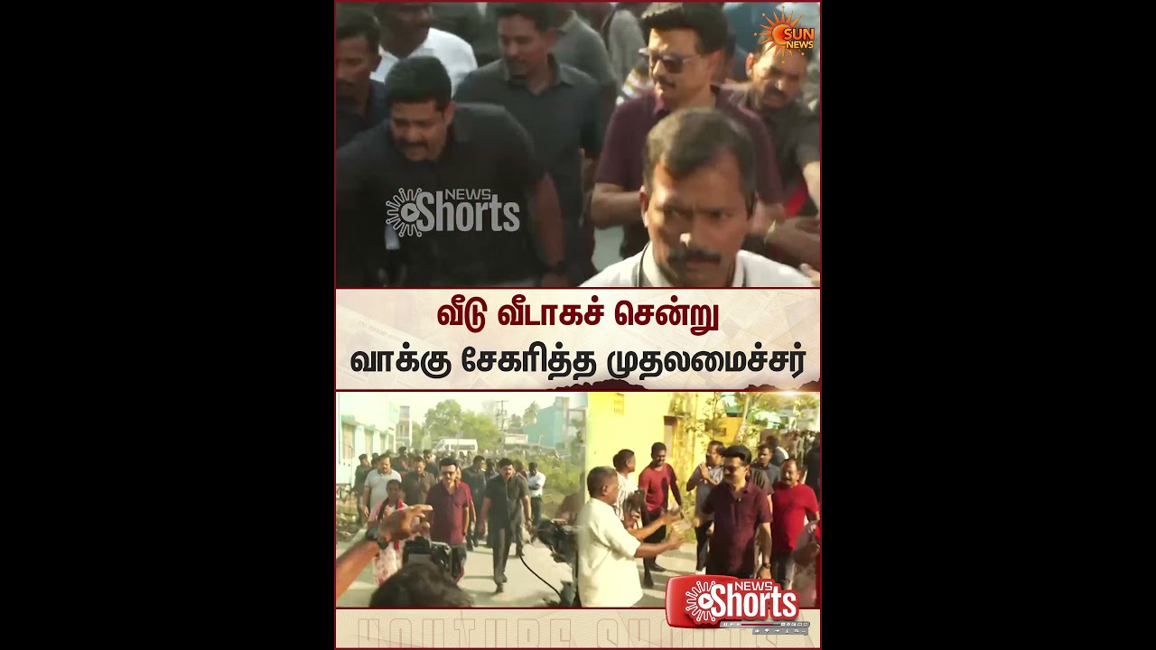 CM MK Stalin | Walking | Vellore | TN Election 2026 | Sun News