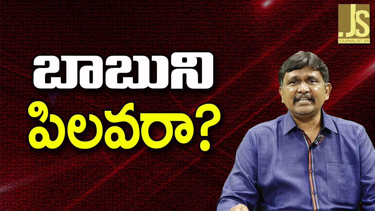 TBJP Why Not Ask TDP — బాబుని పిలవరా
