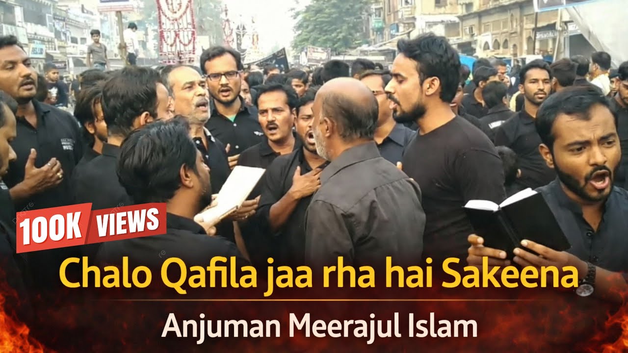 Lucknow azadari ||Chalo Qafila jaa rha hai Sakeena|| Anjuman Meerajul Islam lko ||20 chehlum 2017 ||