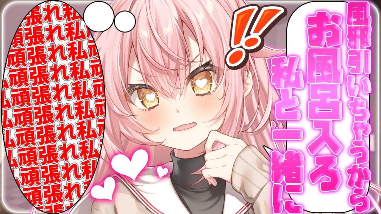 【ゆっくり茶番劇】勝ちヒロインになる為に何でもする女の子はお嫌いですか？#3《雨に濡れた体を温める為》