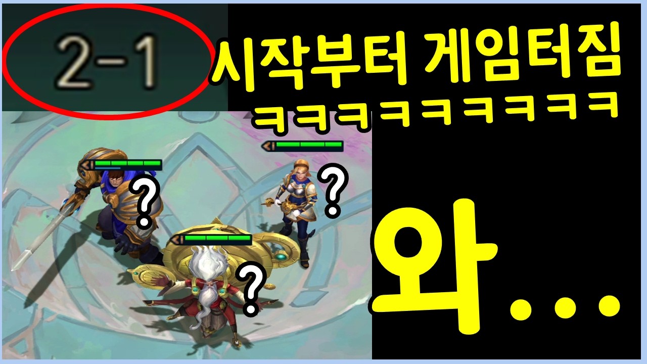 아직 싸우기도전에 데마시아 신의 점지를 받은 사람