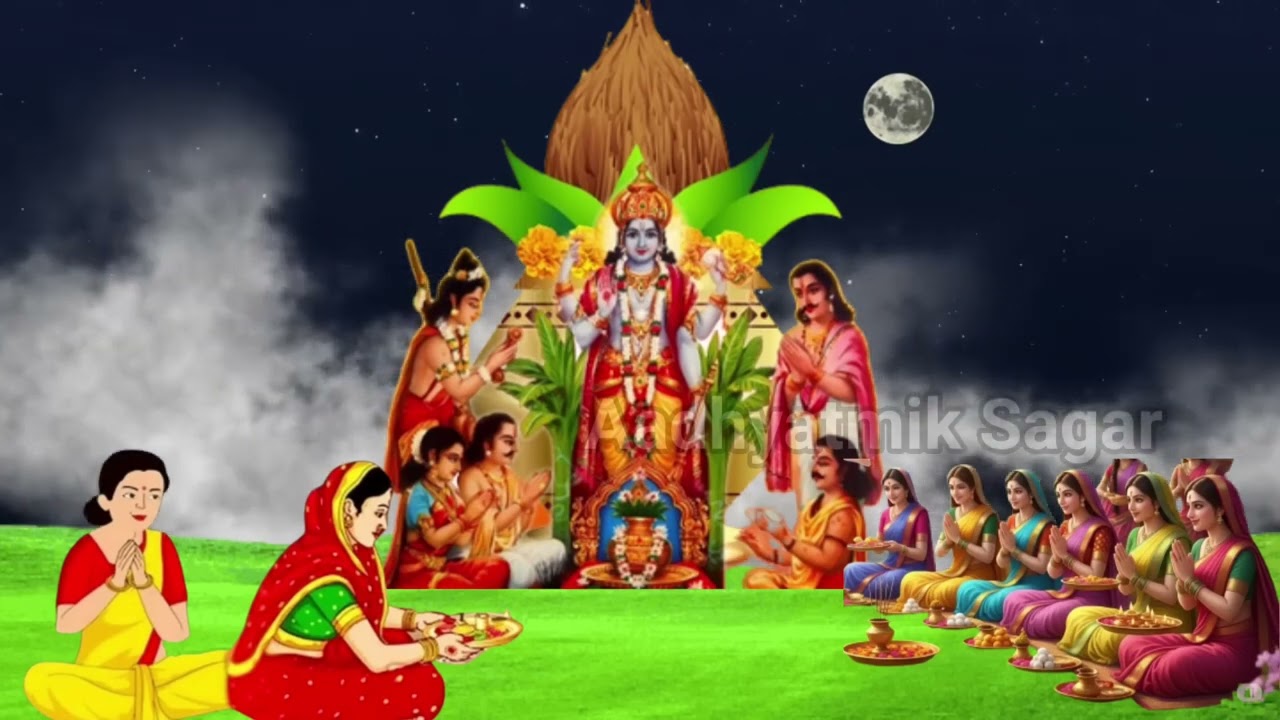सत्यनारायण कथा | Satyanarayan Katha | Satyanarayan bhagwan ki katha | Purnima Vrat Katha