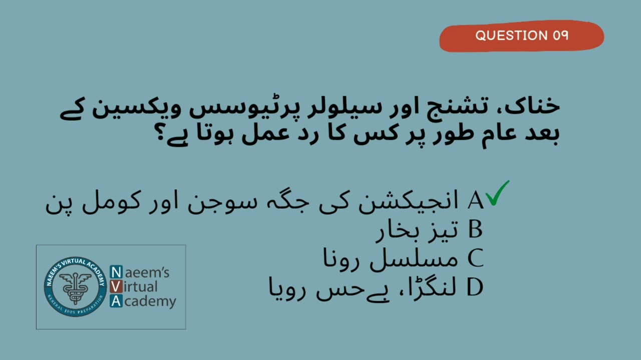 Vaccinator MCQs | Subject Vaccination | Part 1