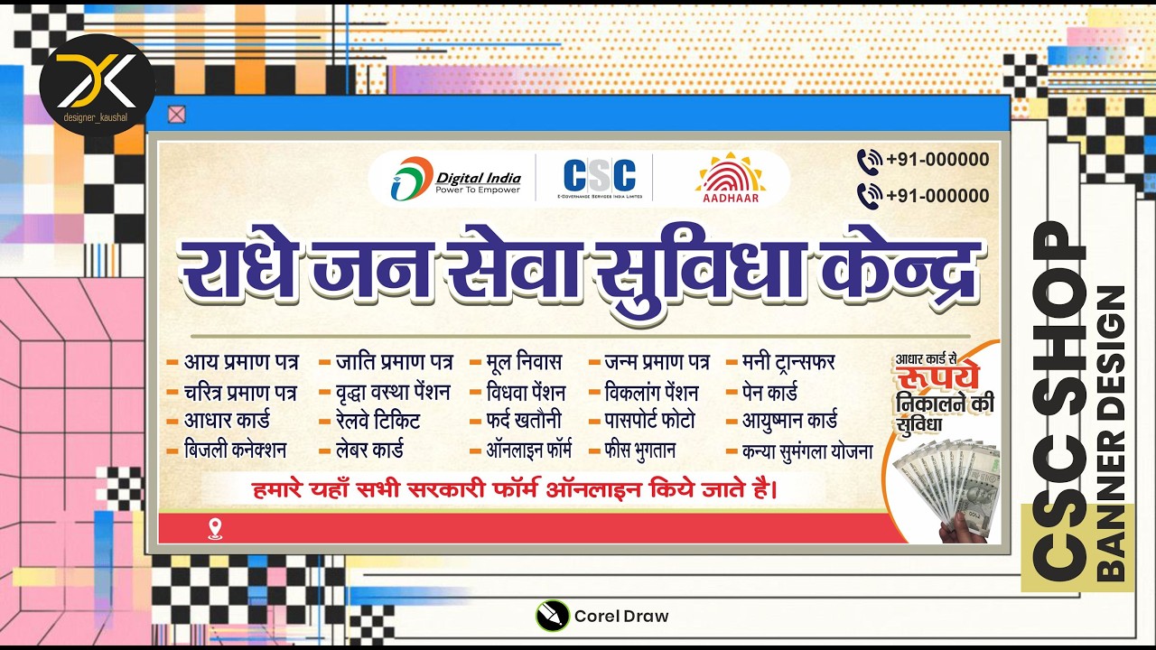 CorelDRAW CSC Banner Design | Print Ready Flex Banner Tutorial || @designer_kaushal