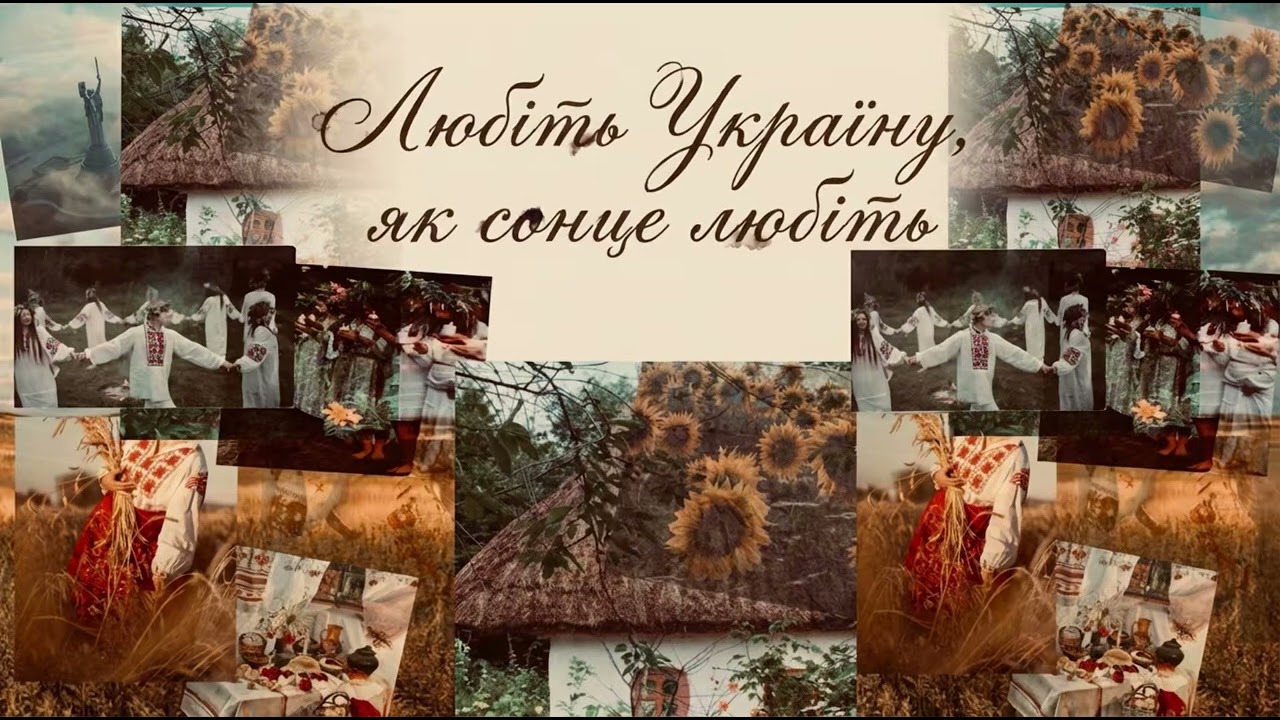 ЛЮБІТЬ УКРАЇНУ— Сучасний Маніфест (Official Video) 🇺🇦#україна #українськамузика #ukraine 