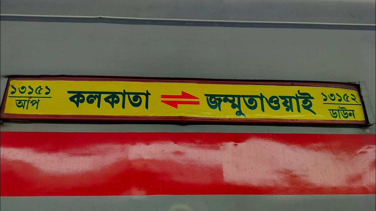 🔥 KOLKATA TO BARDDHAMAN AT FULL THROTTLE | 13151 JAMMU TAWI EXPRESS HIGH-SPEED RUN 🚄⚡