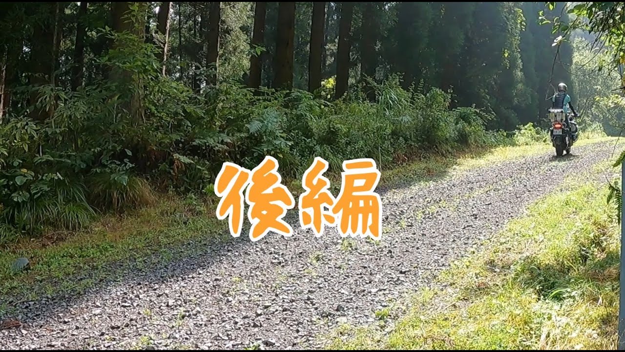 湯沢林道に挑戦　朝ツー　後編　転倒は？　中日影林道も？　【 R1250GS アドベンチャー】