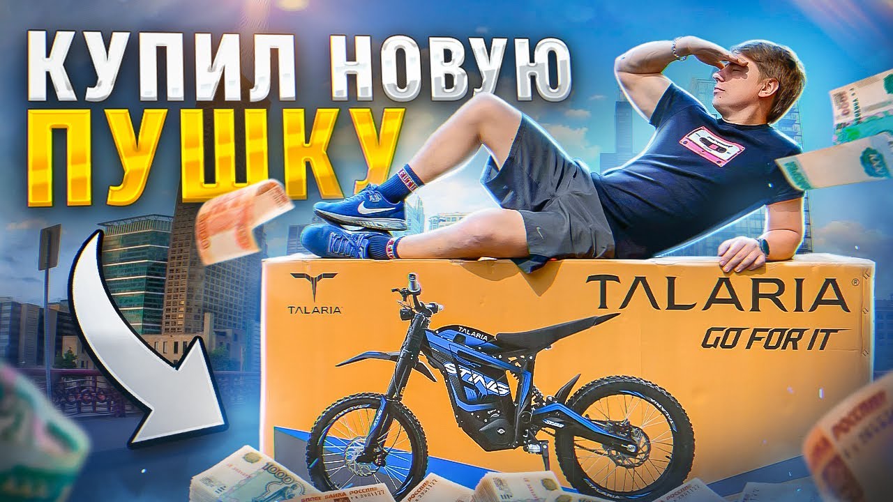 Питбайк, который может? Talaria Sting TL4000 | Электро мотоцикл