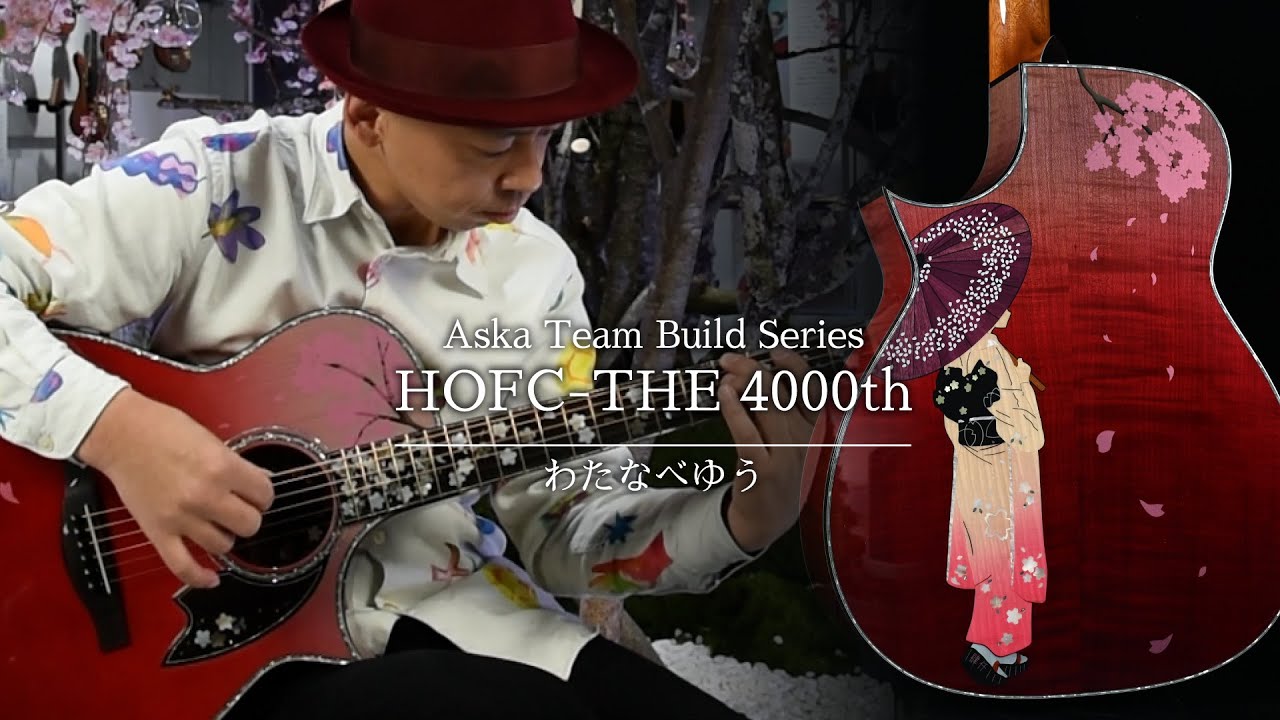 【試奏動画】HOFC-THE 4000th【わたなべゆう】
