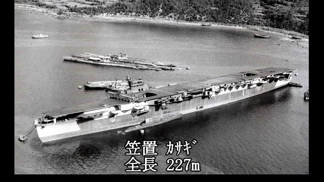 日本海軍　すべての空母　写真集