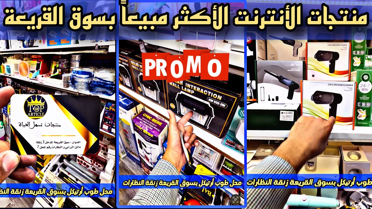 👏 منظمات وأدوات عملية جديدة في السوق بمحل طوب أرتيكل بسوق القريعة زنقة مالين النظارات