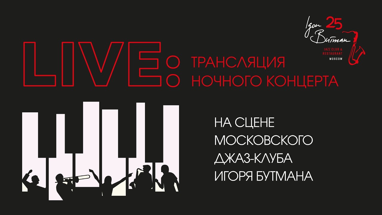 Live: Ансамбль Ария Самойленко