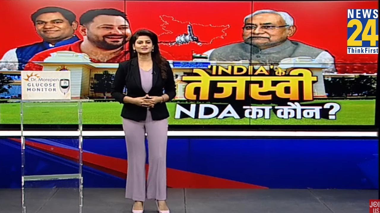 'INDIA' के तेजस्वी...NDA का कौन ? Asha Jha I Bihar Election 2025 I Nitish Kumar I PM Modi I News 24