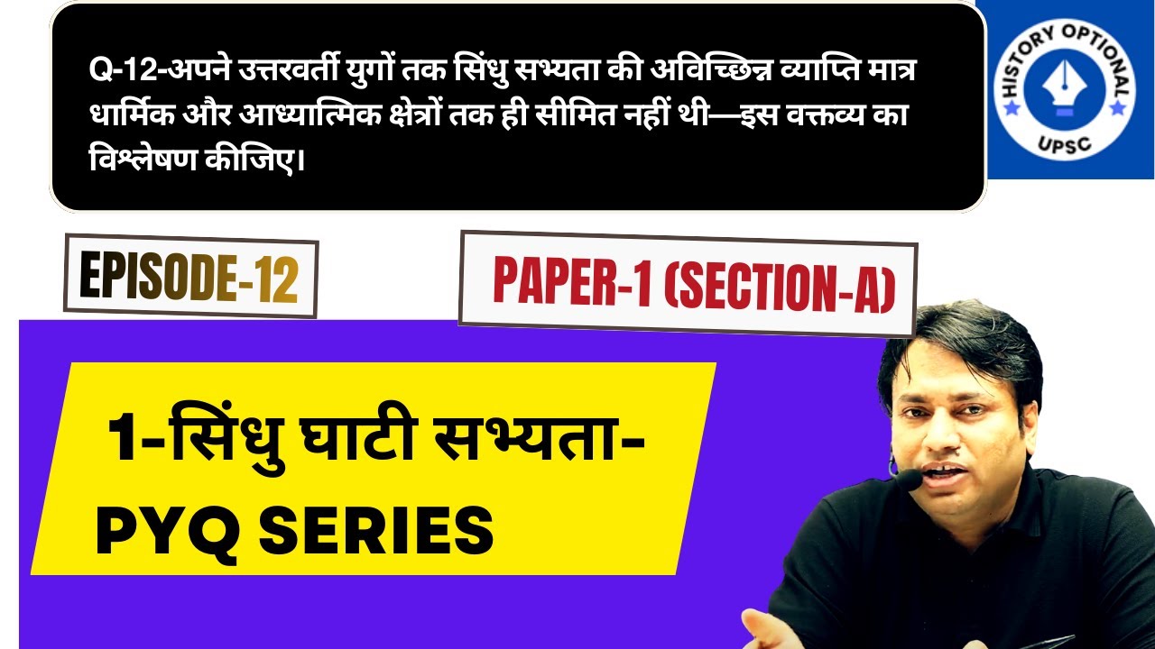 Indus Valley Civilization PYQ-12  |  UPSC History Optional | Saurabh Goswami