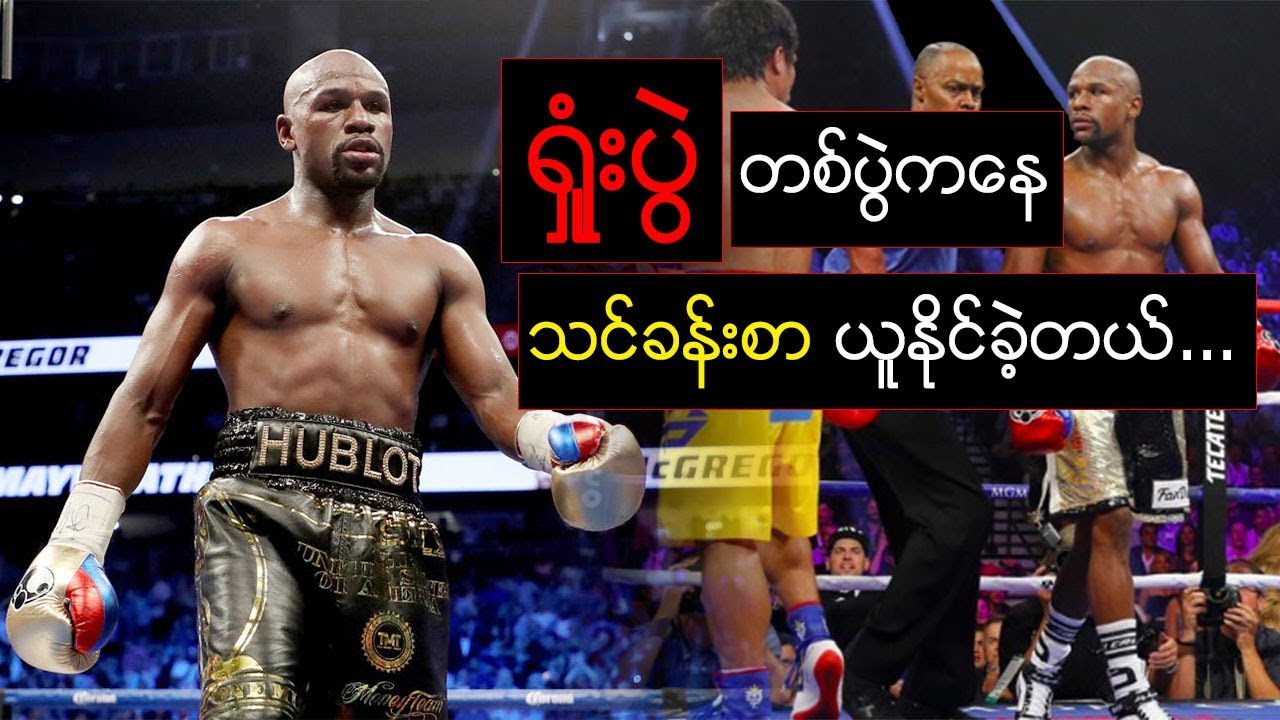 အရူံးကို မုန်းတဲ့ လူသား (ဒါမှမဟုတ်) ဖလွိုက်မေဝယ်သာ ဂျူနီယာ