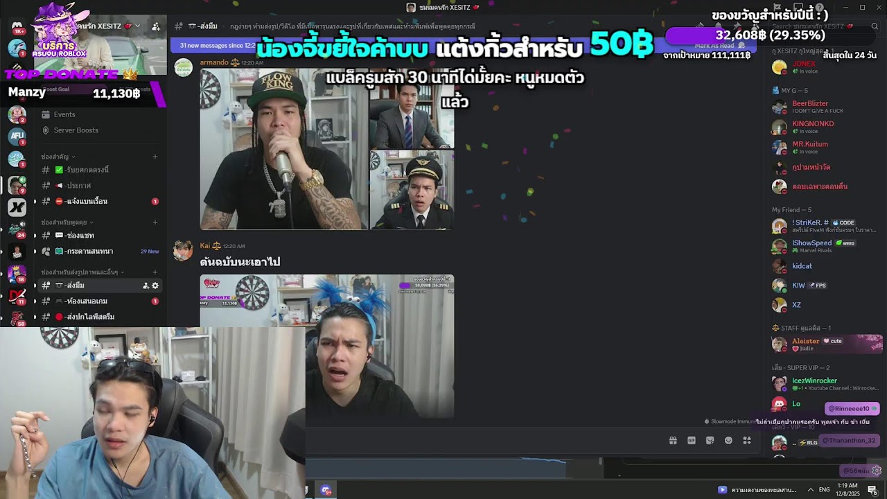 ● XESITZ LIVE : อีก 4 วันไปเชียงใหม่แล้วน้ะ