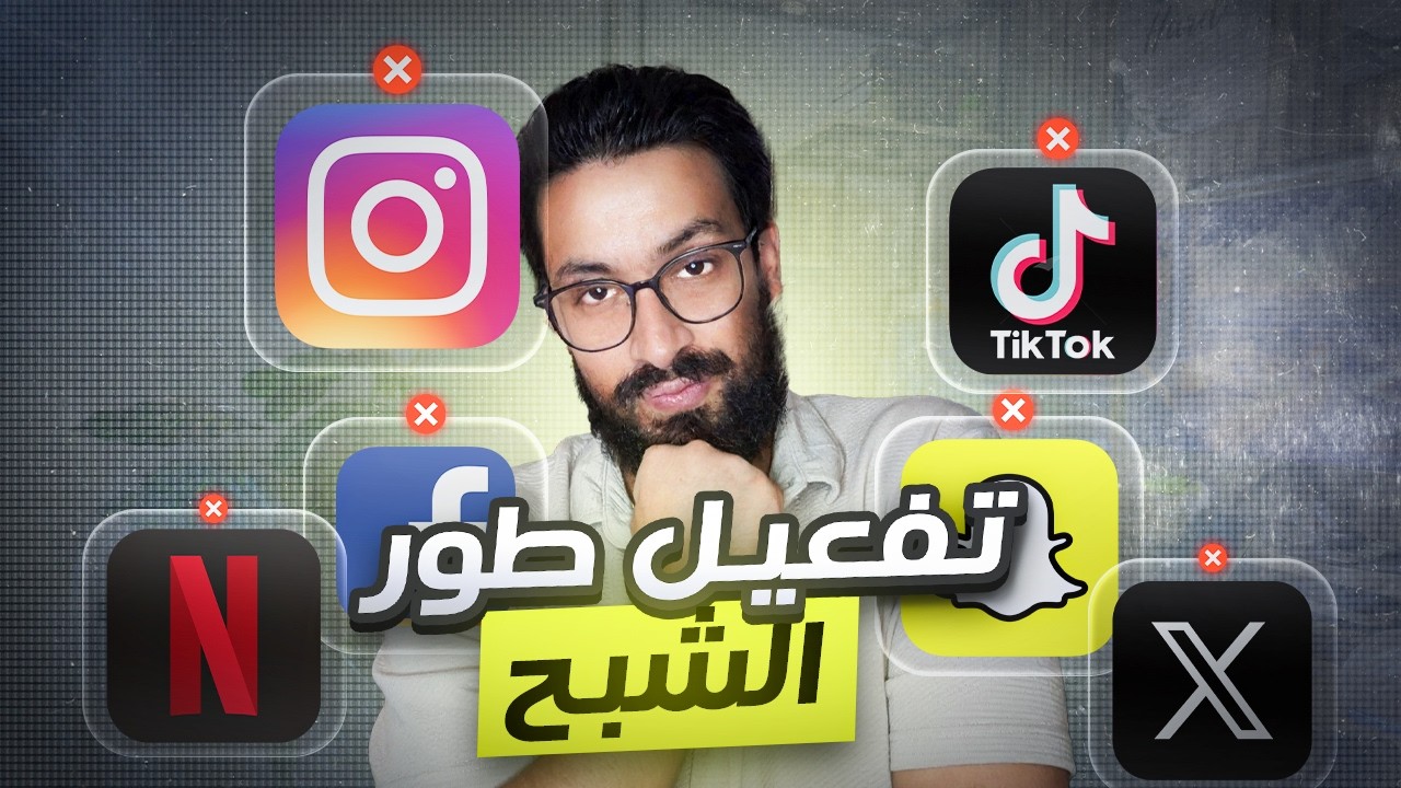 كيفاش ما نشاركش خططي مع الناس عاونني بزاف فالحياة (طور الشبح هو السّر)